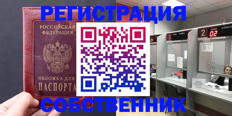 пропишу в квартире в Клинцах